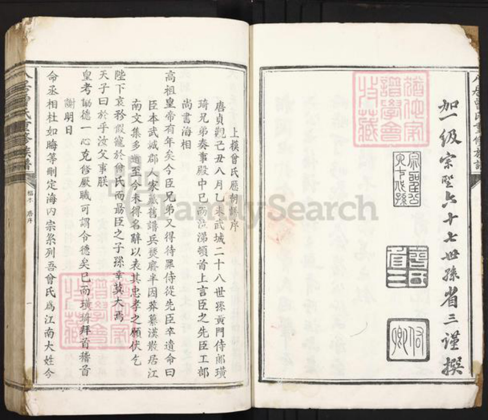 江西省吉安市吉安县凤凰镇曾氏光启堂族谱-八居曾氏重修族谱.pdf电子版插图5