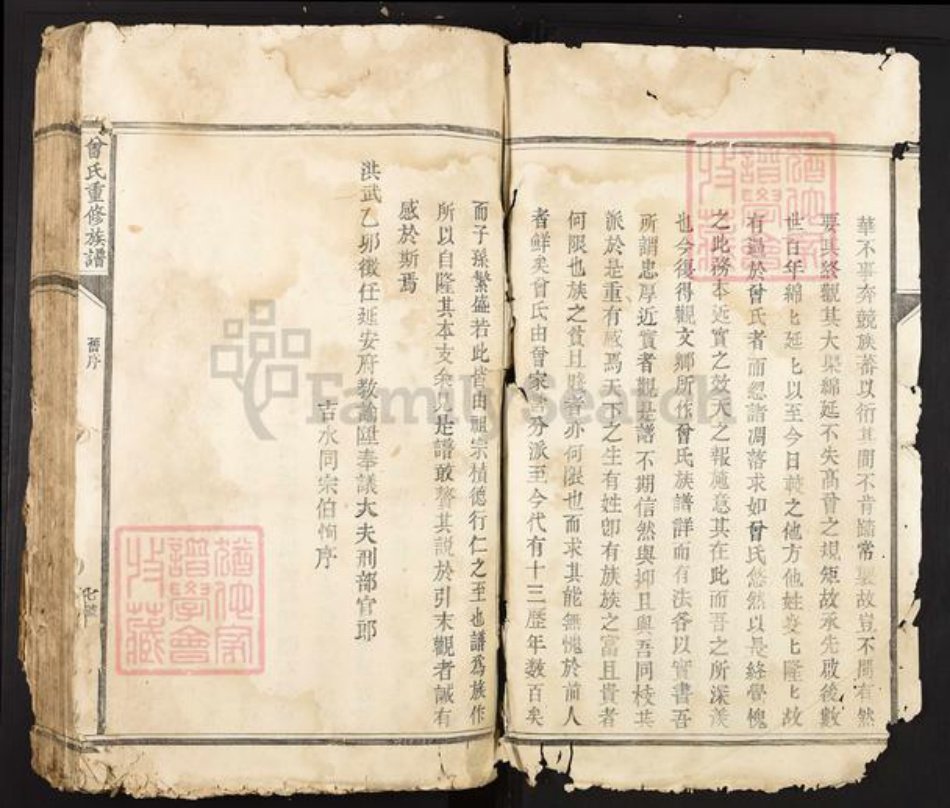 江西省吉安市永丰县古县镇曾氏族谱-曾氏重修族谱.pdf电子版插图2