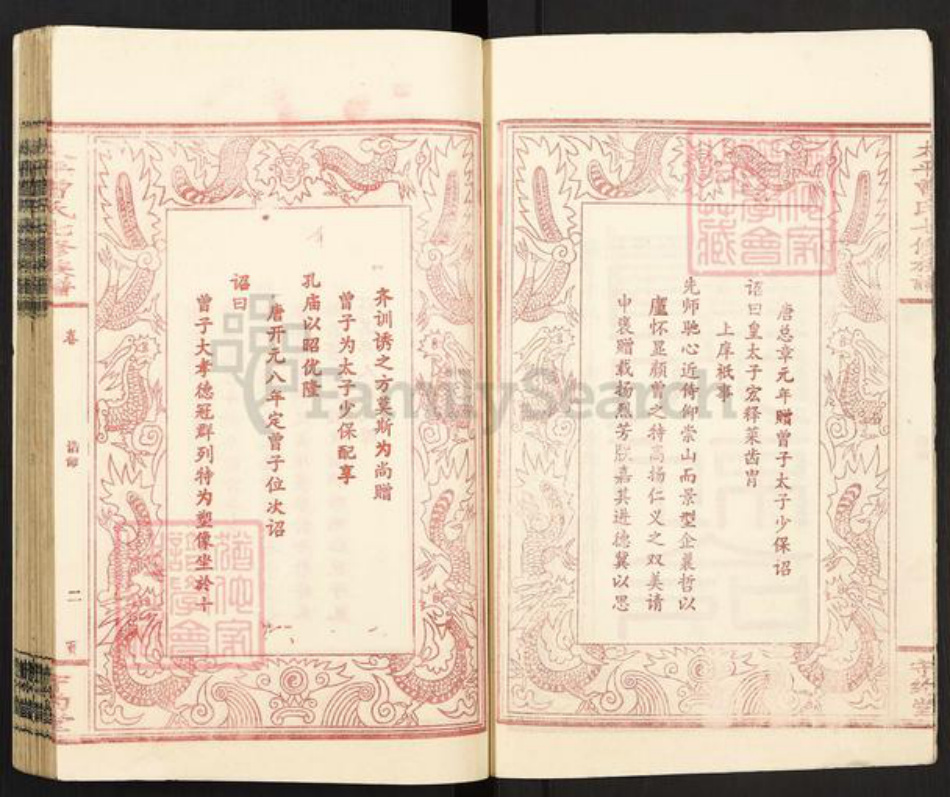 湖南省邵阳市邵东市杨桥镇曾氏守约堂族谱-太平曾氏七修族谱.pdf电子版插图5
