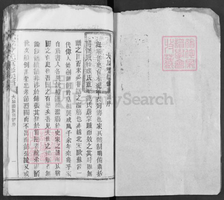 山东省济宁市嘉祥县满硐镇曾氏族谱-武城曾氏重修族谱.pdf电子版插图1