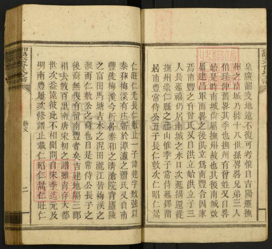 湖南省邵阳市邵阳县曾氏守约堂族谱-邵阳太平曾氏支谱.pdf电子版插图2