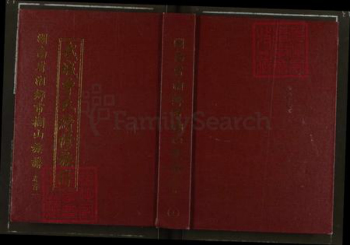 湖南省湘潭市湘乡市湘乡曾氏仁让堂族谱-榔山曾氏续修族谱.pdf电子版插图 湖南省湘潭市湘乡市湘乡曾氏仁让堂族谱-榔山曾氏续修族谱.pdf电子版插图