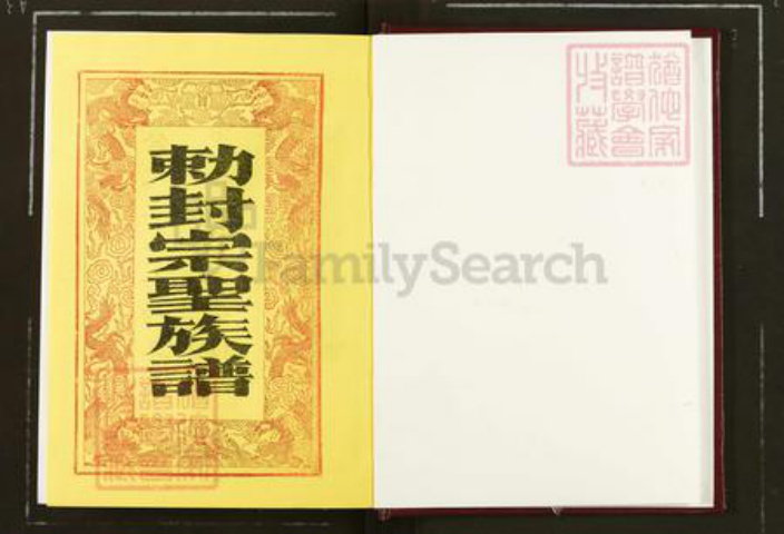 湖南省湘潭市湘乡市湘乡曾氏仁让堂族谱-榔山曾氏续修族谱.pdf电子版插图1 湖南省湘潭市湘乡市湘乡曾氏仁让堂族谱-榔山曾氏续修族谱.pdf电子版插图1