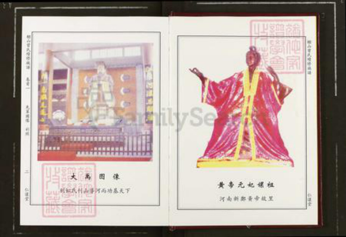 湖南省湘潭市湘乡市湘乡曾氏仁让堂族谱-榔山曾氏续修族谱.pdf电子版插图3 湖南省湘潭市湘乡市湘乡曾氏仁让堂族谱-榔山曾氏续修族谱.pdf电子版插图3