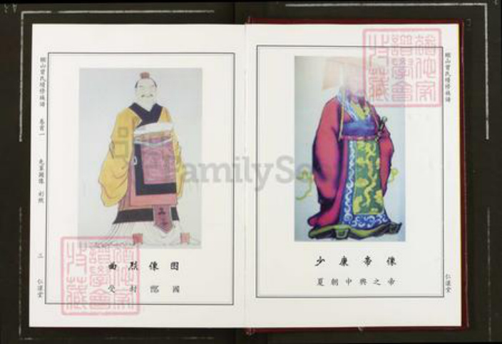 湖南省湘潭市湘乡市湘乡曾氏仁让堂族谱-榔山曾氏续修族谱.pdf电子版插图4 湖南省湘潭市湘乡市湘乡曾氏仁让堂族谱-榔山曾氏续修族谱.pdf电子版插图4