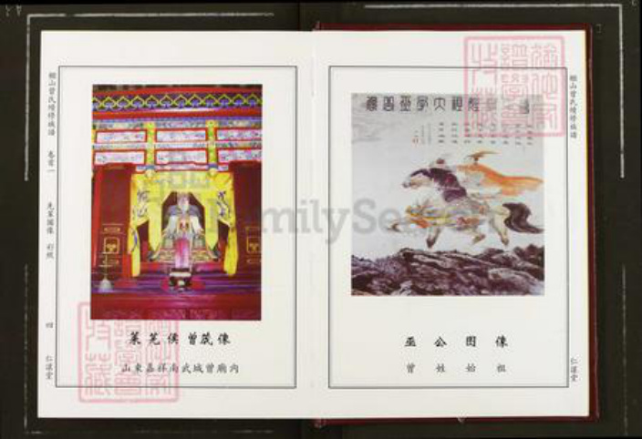 湖南省湘潭市湘乡市湘乡曾氏仁让堂族谱-榔山曾氏续修族谱.pdf电子版插图5 湖南省湘潭市湘乡市湘乡曾氏仁让堂族谱-榔山曾氏续修族谱.pdf电子版插图5