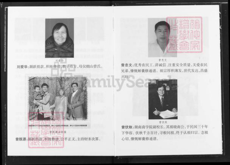 湖南省湘潭市湘乡市潭市镇曾氏仁让堂族谱-武城曾氏续修族谱.湖南湘乡市榔山族谭塘房谱.pdf电子版插图4