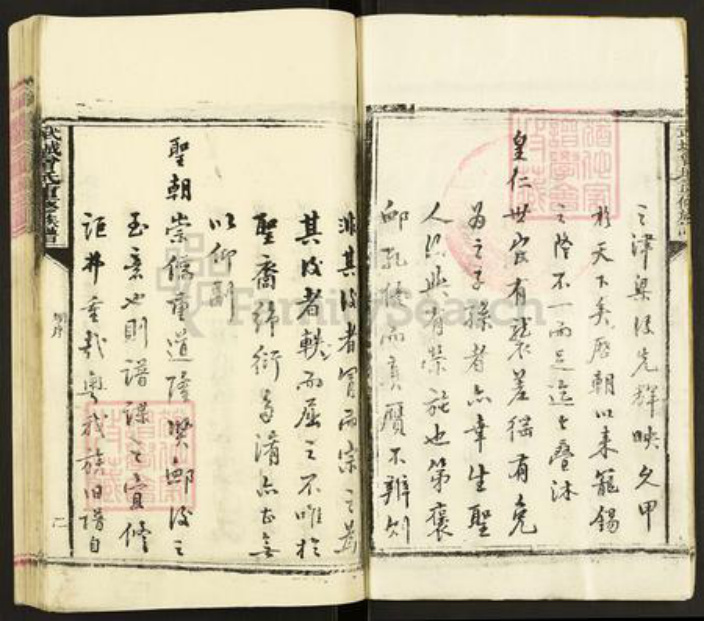 湖北省鄂州市华容区华容镇曾氏族谱-武城曾氏重修族谱.pdf电子版插图4