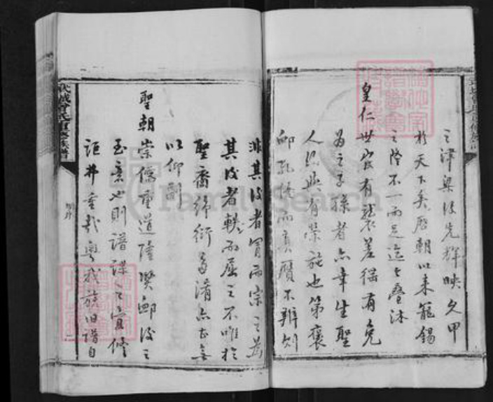 山东省德州市武城县曾氏族谱-武城曾氏重修族谱.pdf电子版插图4