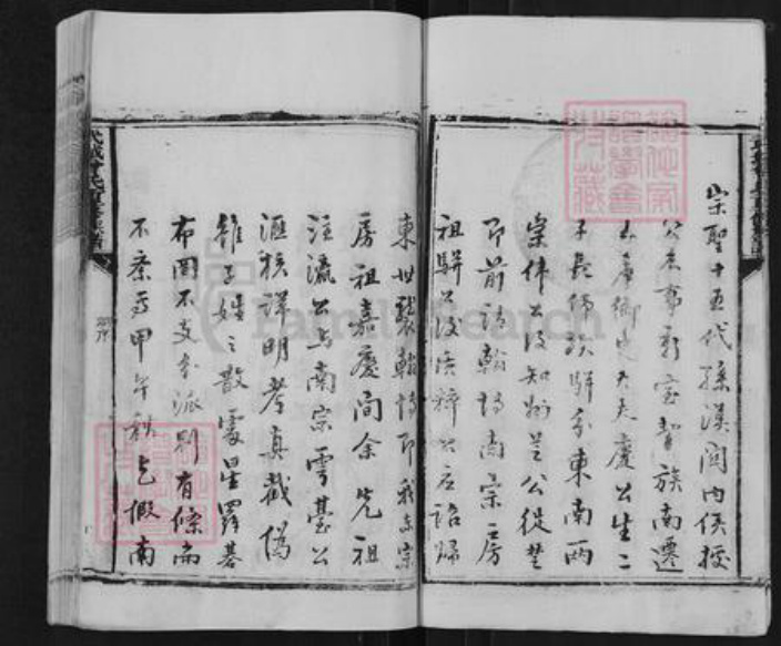 山东省德州市武城县曾氏族谱-武城曾氏重修族谱.pdf电子版插图5