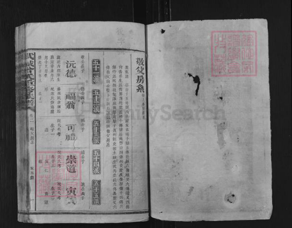 江西省抚州市南丰县曾氏族谱-武城曾氏重修族谱.pdf电子版插图1