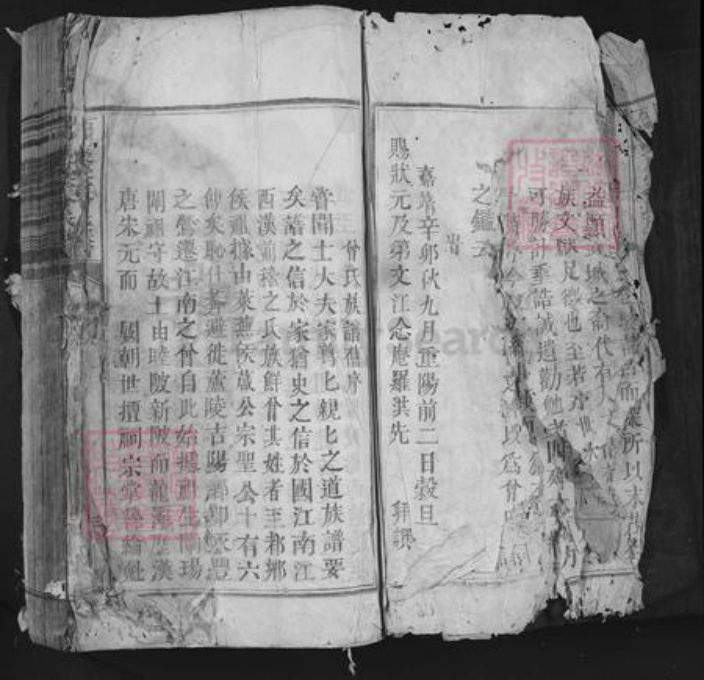 江西省赣州市上犹县双溪乡曾氏荣庆堂族谱-石门荣庆堂曾氏族谱.pdf电子版插图2