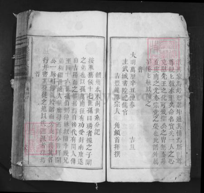 江西省赣州市上犹县双溪乡曾氏荣庆堂族谱-石门荣庆堂曾氏族谱.pdf电子版插图5