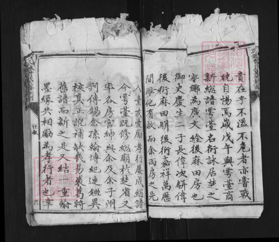 山东省德州市武城县曾氏族谱-武城曾氏重修族谱.pdf电子版插图4