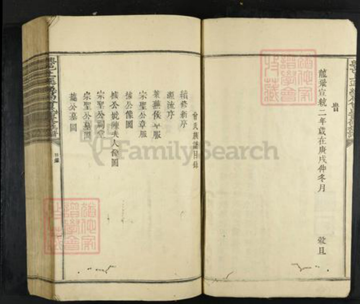 江西省赣州市兴国县曾氏族谱-兴邑上迳总局曾氏重修族谱.pdf电子版插图3