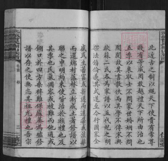 湖南省娄底市涟源市涟源曾氏仁让堂族谱-武城曾氏樃山族谱.pdf电子版插图3