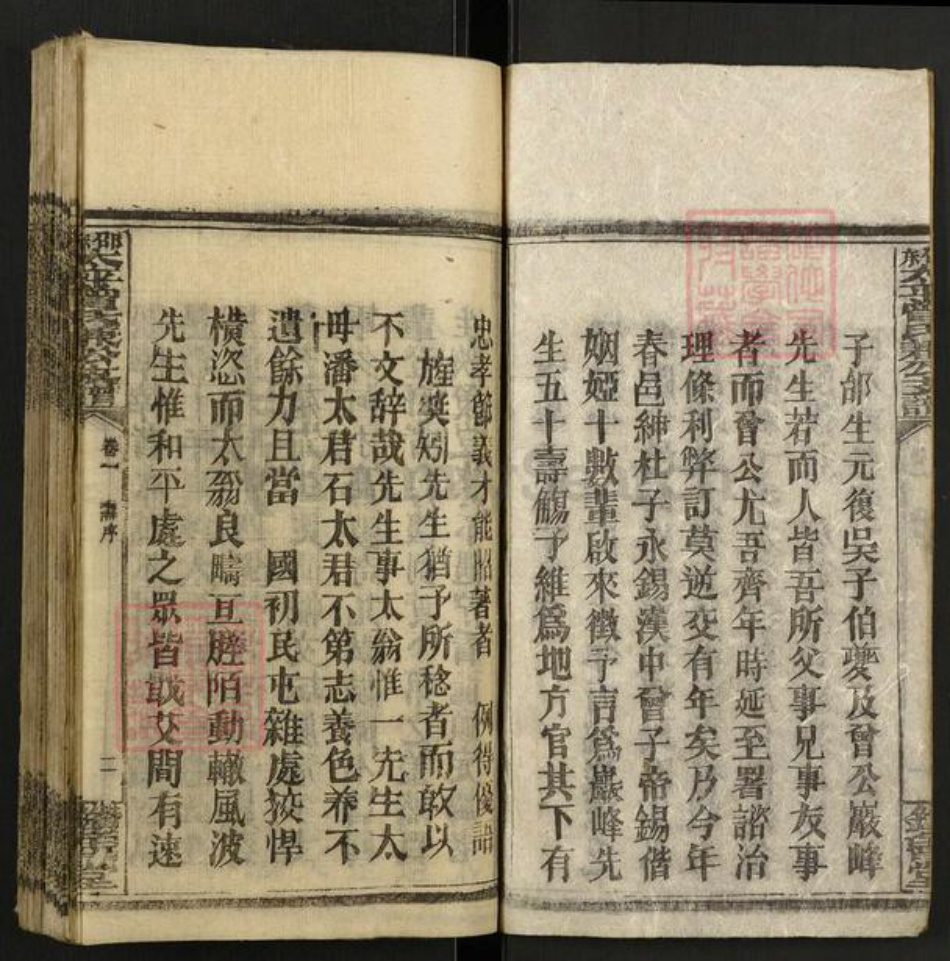 湖南省邵阳市邵东市杨桥镇曾氏钻鲁堂族谱-邵东太平曾氏兼公支谱.pdf电子版插图2