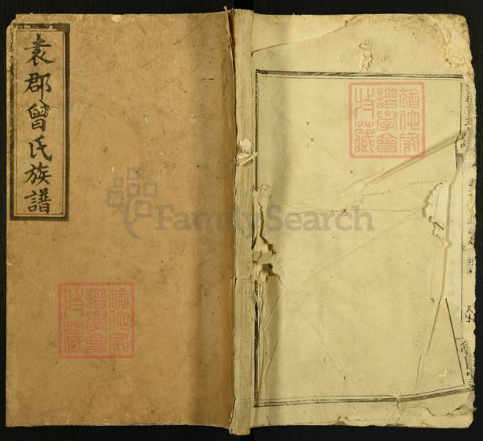 江西省宜春市曾氏会国堂族谱-袁郡曾氏族谱.pdf电子版插图