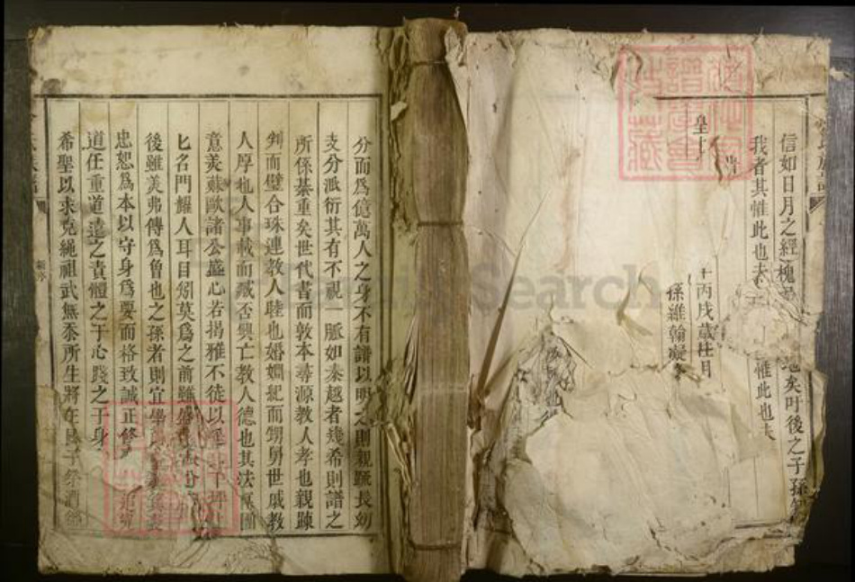 江西省吉安市永丰县曾氏族谱-曾氏族谱 [不分卷].pdf电子版插图