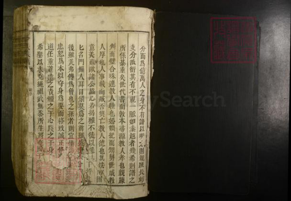 江西省吉安市永丰县曾氏族谱-曾氏族谱 [不分卷].pdf电子版插图1
