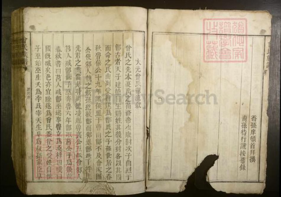江西省吉安市永丰县曾氏族谱-曾氏族谱 [不分卷].pdf电子版插图5