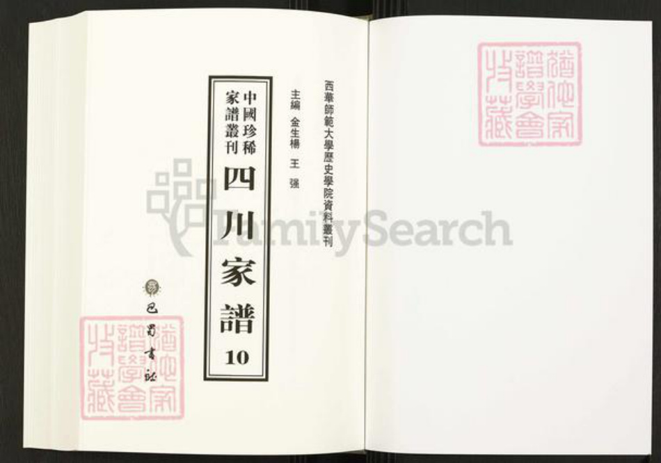 四川省四川省自贡市富顺县曾氏族谱-中国珍稀家谱丛刊.四川家谱.第10~12册.富顺西湖曾氏祠族谱.pdf电子版插图1 四川省四川省自贡市富顺县曾氏族谱-中国珍稀家谱丛刊.四川家谱.第10~12册.富顺西湖曾氏祠族谱.pdf电子版插图1