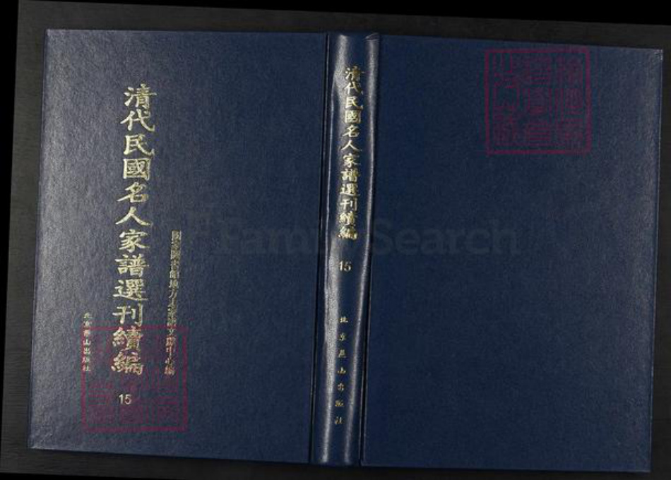 江苏省苏州市常熟市海虞镇曾氏族谱-清代民国名人家谱选刊续编.第15册.海虞曾氏家谱.朱氏家乘.pdf电子版插图