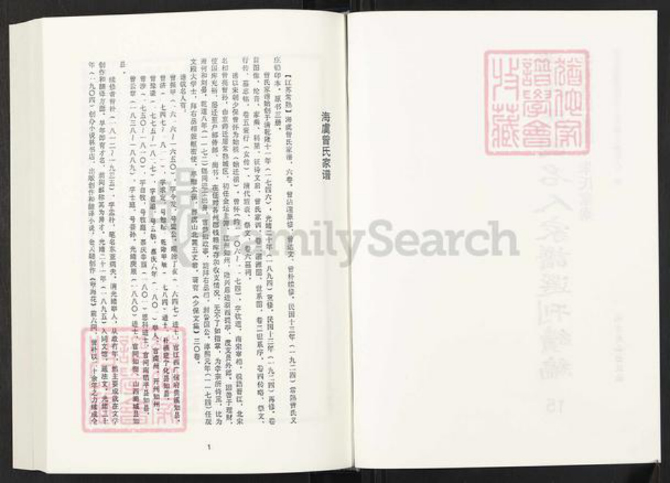 江苏省苏州市常熟市海虞镇曾氏族谱-清代民国名人家谱选刊续编.第15册.海虞曾氏家谱.朱氏家乘.pdf电子版插图2