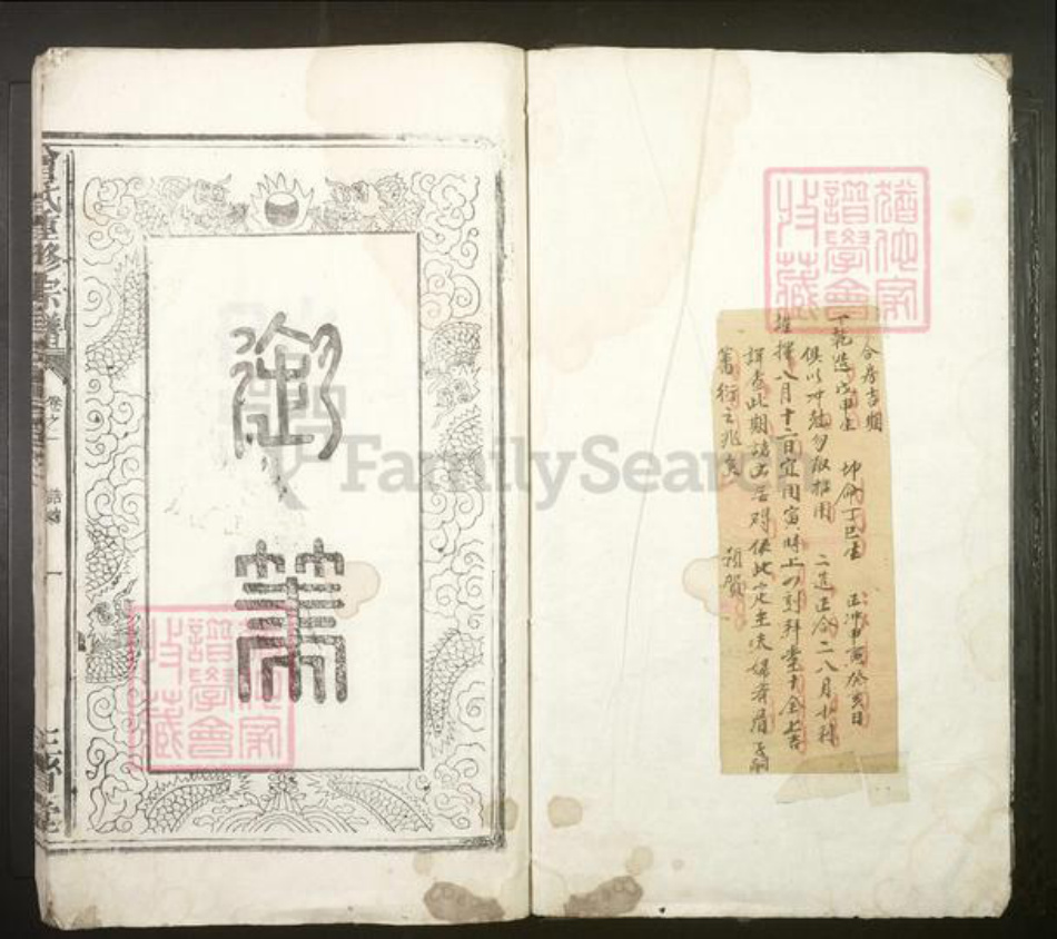 江西省抚州市南丰县曾氏族谱-曾氏重修族谱[2卷].pdf电子版插图1