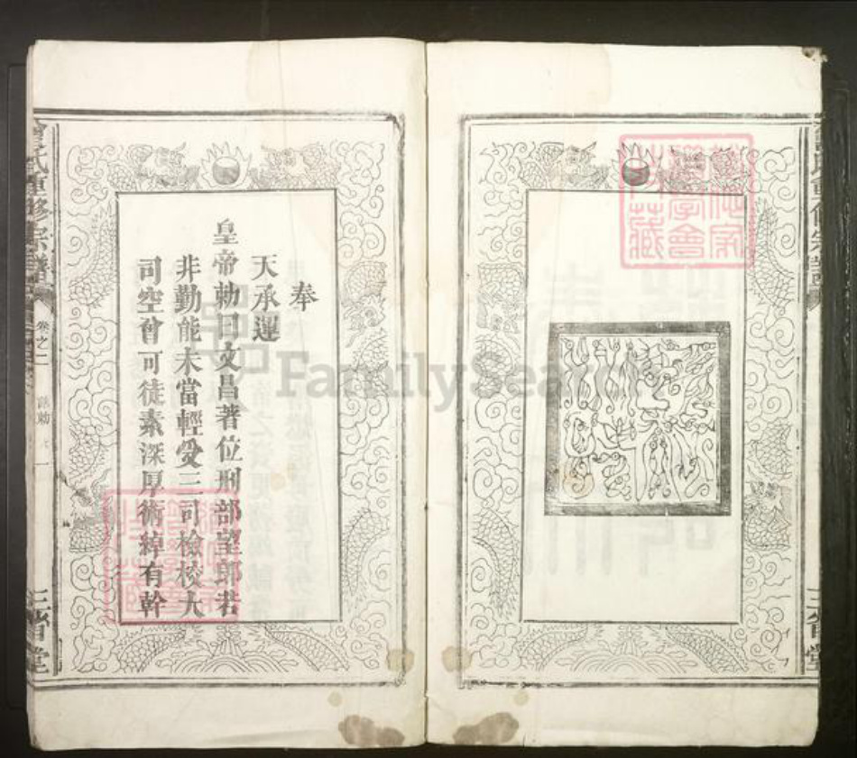 江西省抚州市南丰县曾氏族谱-曾氏重修族谱[2卷].pdf电子版插图3