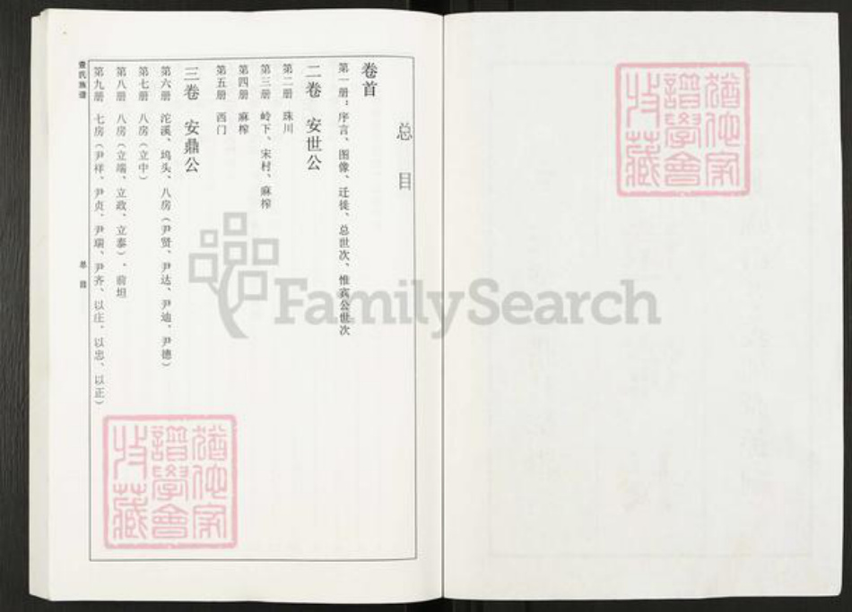 江西省上饶市婺源县查氏族谱-婺源查氏族谱.pdf电子版插图2