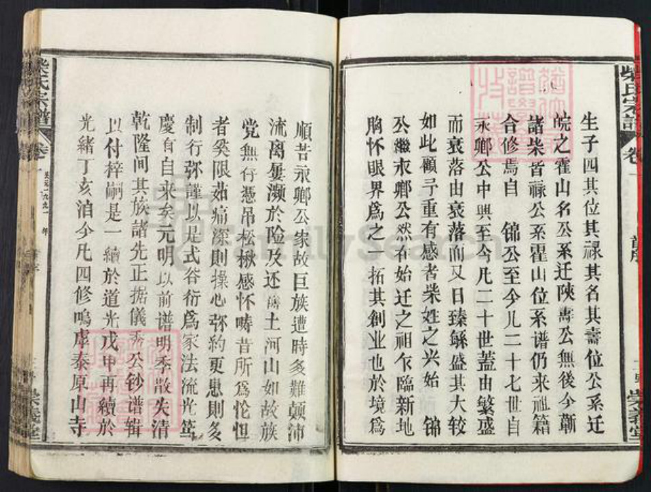 湖北省黄冈市蕲春县蕲州镇柴氏崇义堂族谱-柴氏宗谱.pdf电子版插图3