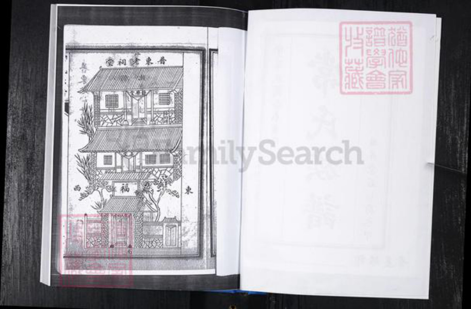 山东省青岛市常氏族谱-庙石社区常氏族谱 2卷.pdf电子版插图3