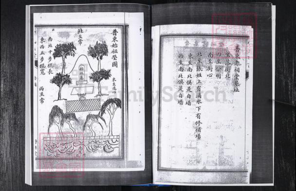 山东省青岛市常氏族谱-庙石社区常氏族谱 2卷.pdf电子版插图4