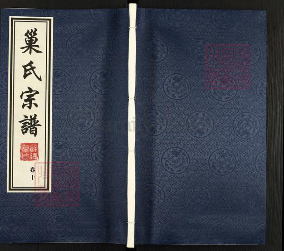 江苏省常州市钟楼区巢氏余德堂族谱-巢氏宗谱.pdf电子版插图 江苏省常州市钟楼区巢氏余德堂族谱-巢氏宗谱.pdf电子版插图