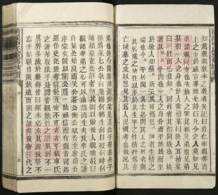 江西省抚州市临川区车氏族谱-清溪车氏重修族谱.pdf电子版插图2