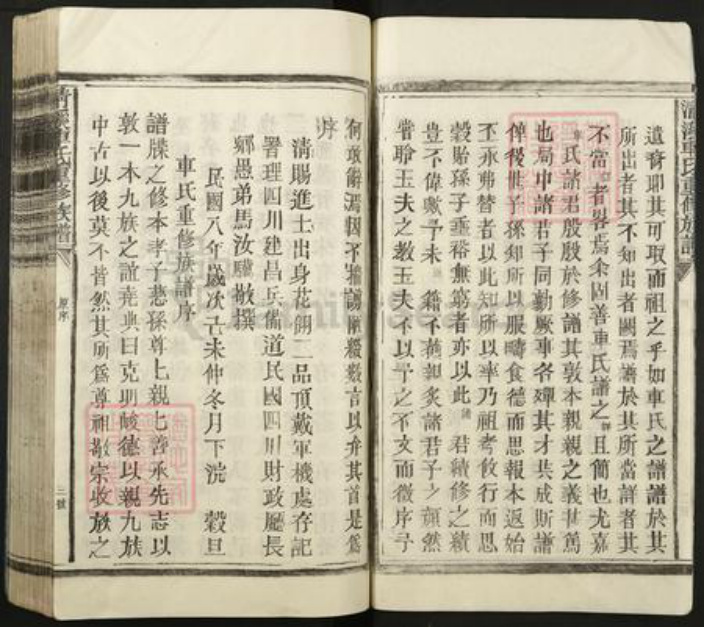 江西省抚州市临川区车氏族谱-清溪车氏重修族谱.pdf电子版插图3