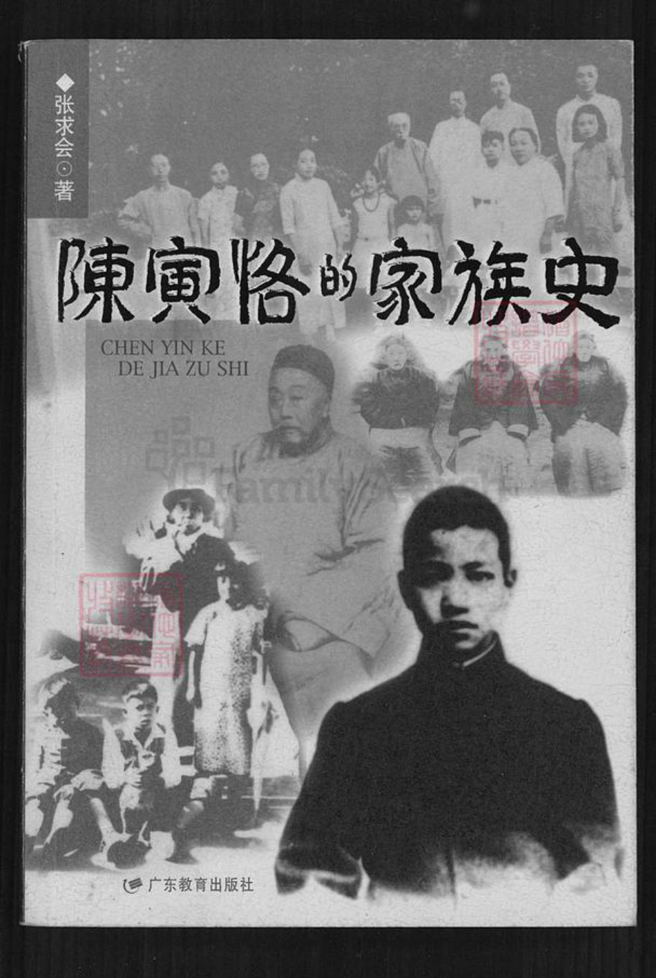 江西省九江市修水县义宁镇陈氏凤竹堂族谱-陈寅恪的家族史.pdf电子版插图