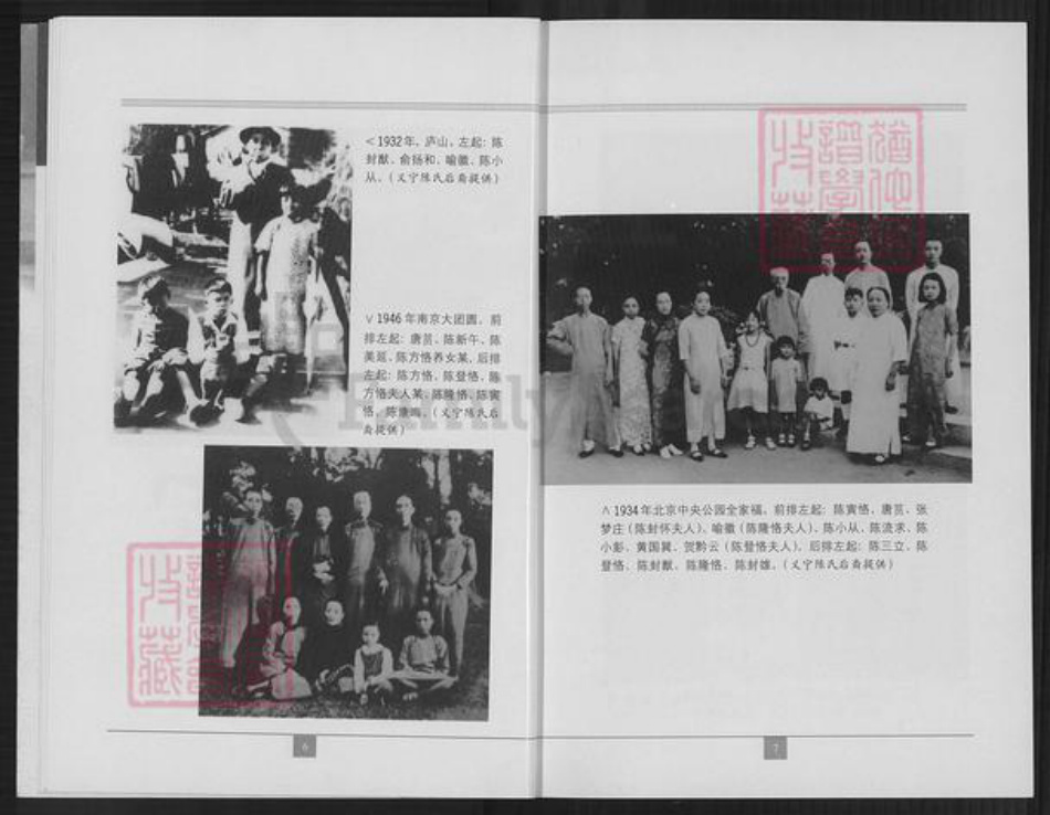 江西省九江市修水县义宁镇陈氏凤竹堂族谱-陈寅恪的家族史.pdf电子版插图5