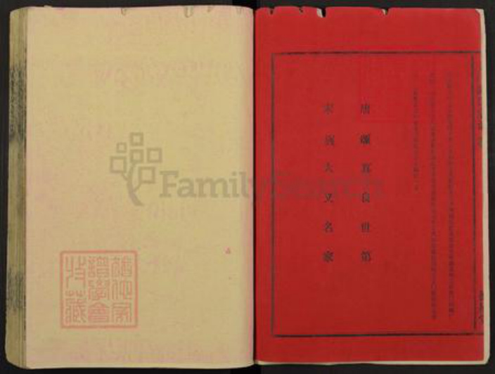 福建省泉州市德化县陈氏德星堂族谱-九江义门陈氏宗谱.pdf电子版插图2 福建省泉州市德化县陈氏德星堂族谱-九江义门陈氏宗谱.pdf电子版插图2