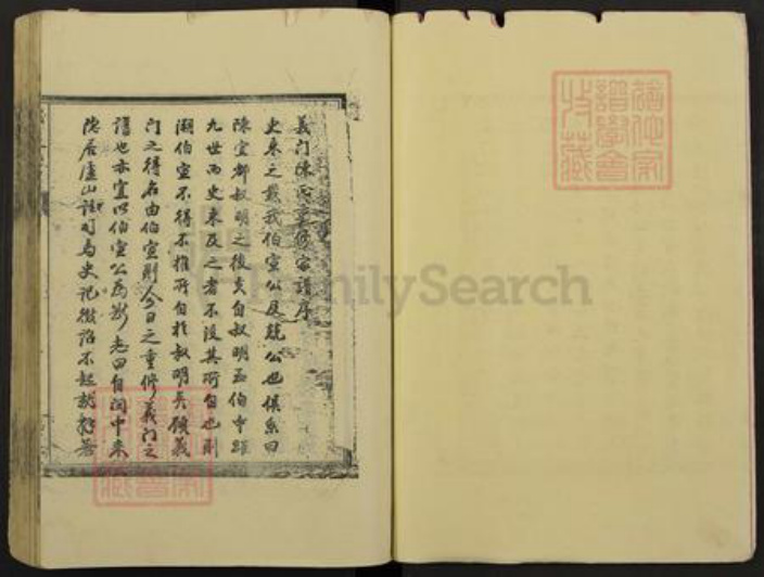 福建省泉州市德化县陈氏德星堂族谱-九江义门陈氏宗谱.pdf电子版插图3 福建省泉州市德化县陈氏德星堂族谱-九江义门陈氏宗谱.pdf电子版插图3