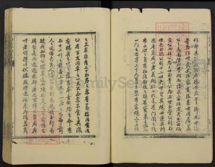 福建省泉州市德化县陈氏德星堂族谱-九江义门陈氏宗谱.pdf电子版插图4 福建省泉州市德化县陈氏德星堂族谱-九江义门陈氏宗谱.pdf电子版插图4