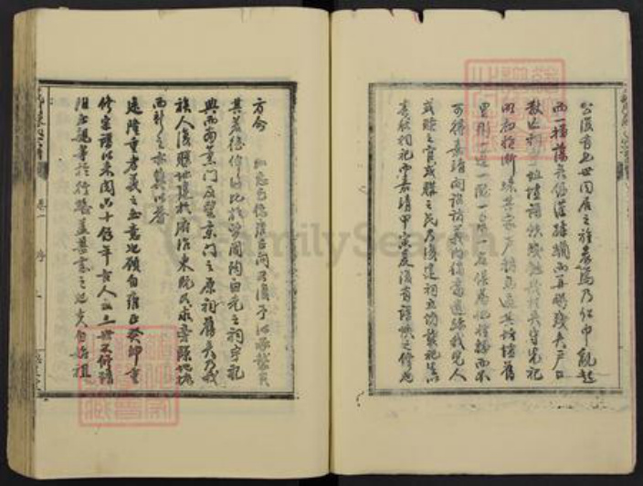 福建省泉州市德化县陈氏德星堂族谱-九江义门陈氏宗谱.pdf电子版插图5 福建省泉州市德化县陈氏德星堂族谱-九江义门陈氏宗谱.pdf电子版插图5