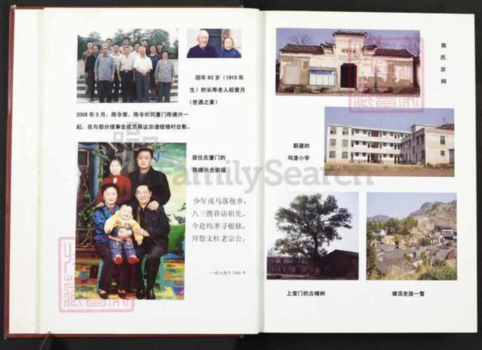 江西省上饶市广丰区沙田镇陈氏德星堂族谱-陈氏宗谱.pdf电子版插图4
