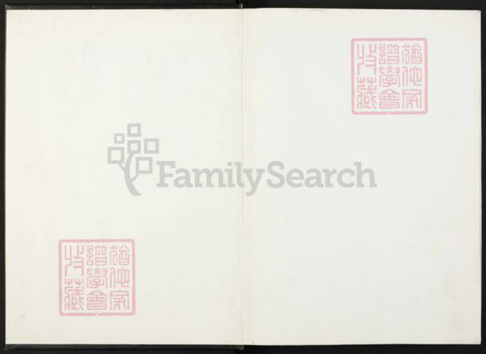 安徽省芜湖市芜湖县陈氏族谱-中华义门陈氏大成谱.pdf电子版插图1 安徽省芜湖市芜湖县陈氏族谱-中华义门陈氏大成谱.pdf电子版插图1