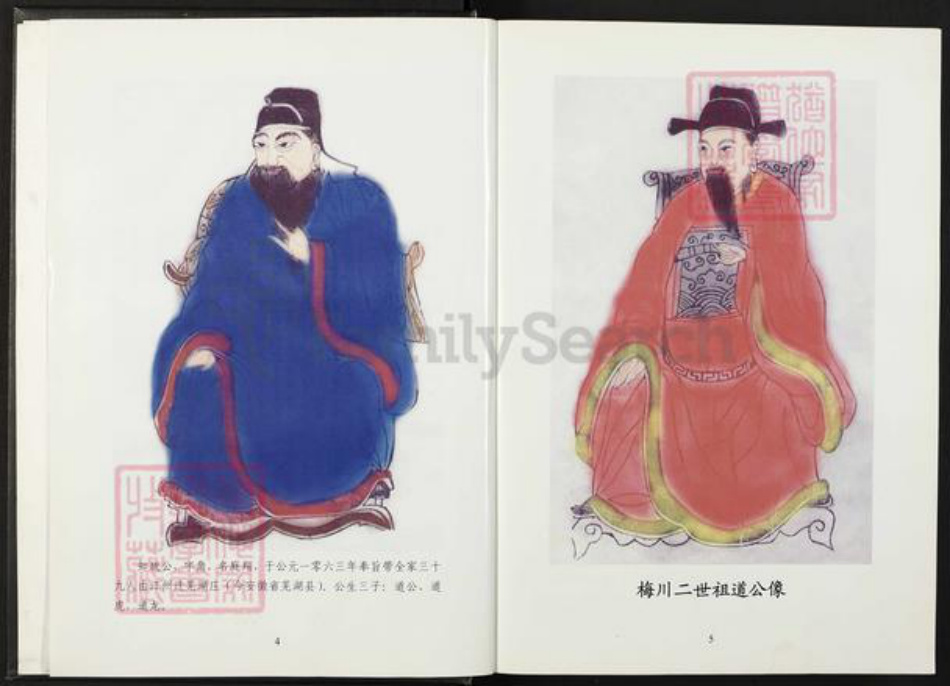 安徽省芜湖市芜湖县陈氏族谱-中华义门陈氏大成谱.pdf电子版插图4 安徽省芜湖市芜湖县陈氏族谱-中华义门陈氏大成谱.pdf电子版插图4