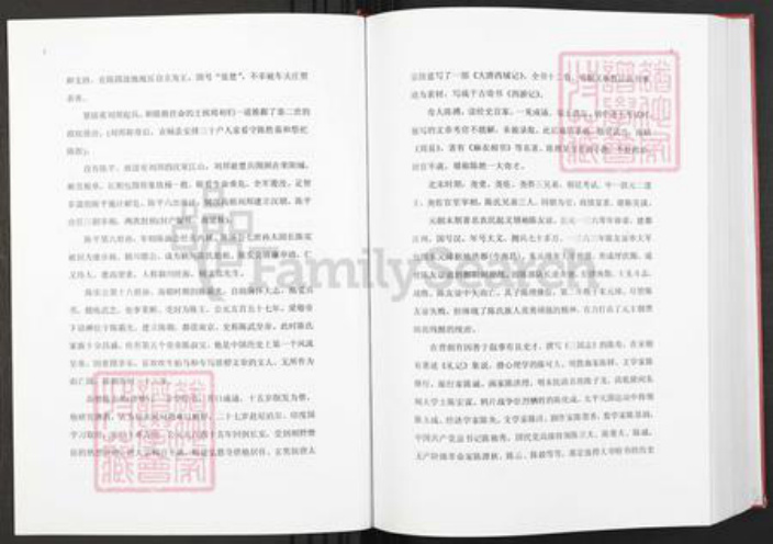 湖北省黄冈市蕲春县陈氏族谱-中华义门陈氏大成谱.pdf电子版插图5