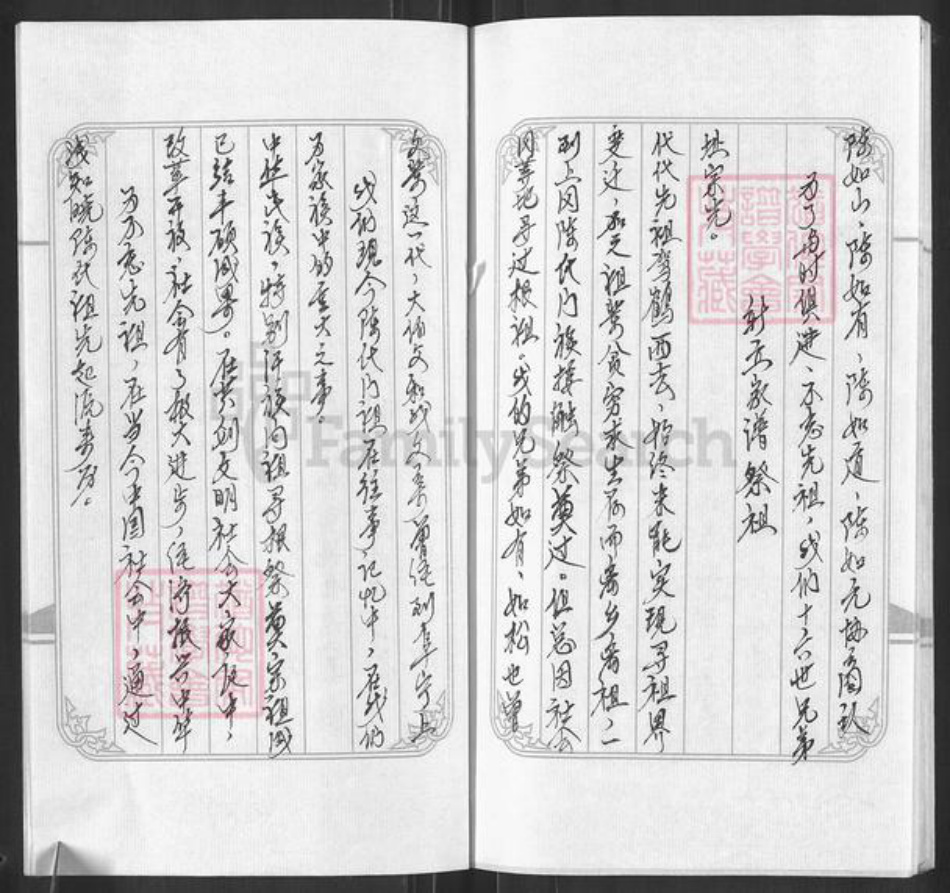 江苏省盐城市亭湖区陈氏族谱-闲来往事家谱集.pdf电子版插图5