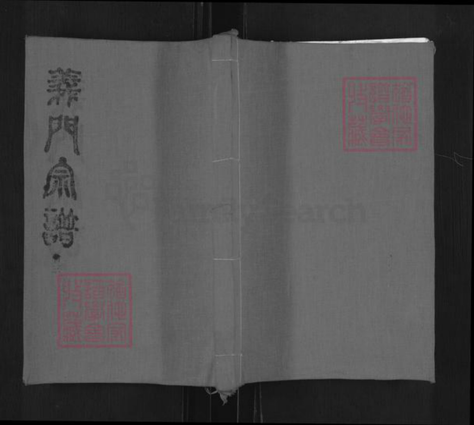 湖北省孝感市大悟县陈氏乐善堂族谱-义门宗谱.pdf电子版插图
