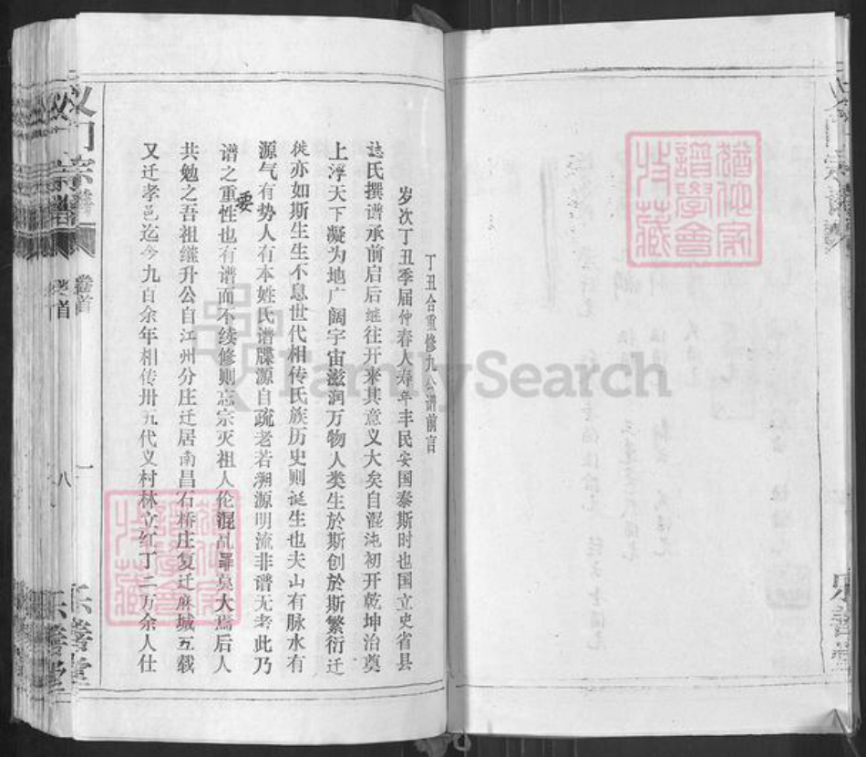 湖北省孝感市大悟县陈氏乐善堂族谱-义门宗谱.pdf电子版插图5